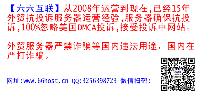 垁垅美国仿牌vps推荐欧洲荷兰仿牌服务器仿牌空间主机,国外外贸抗投诉免投诉防投诉主机空间